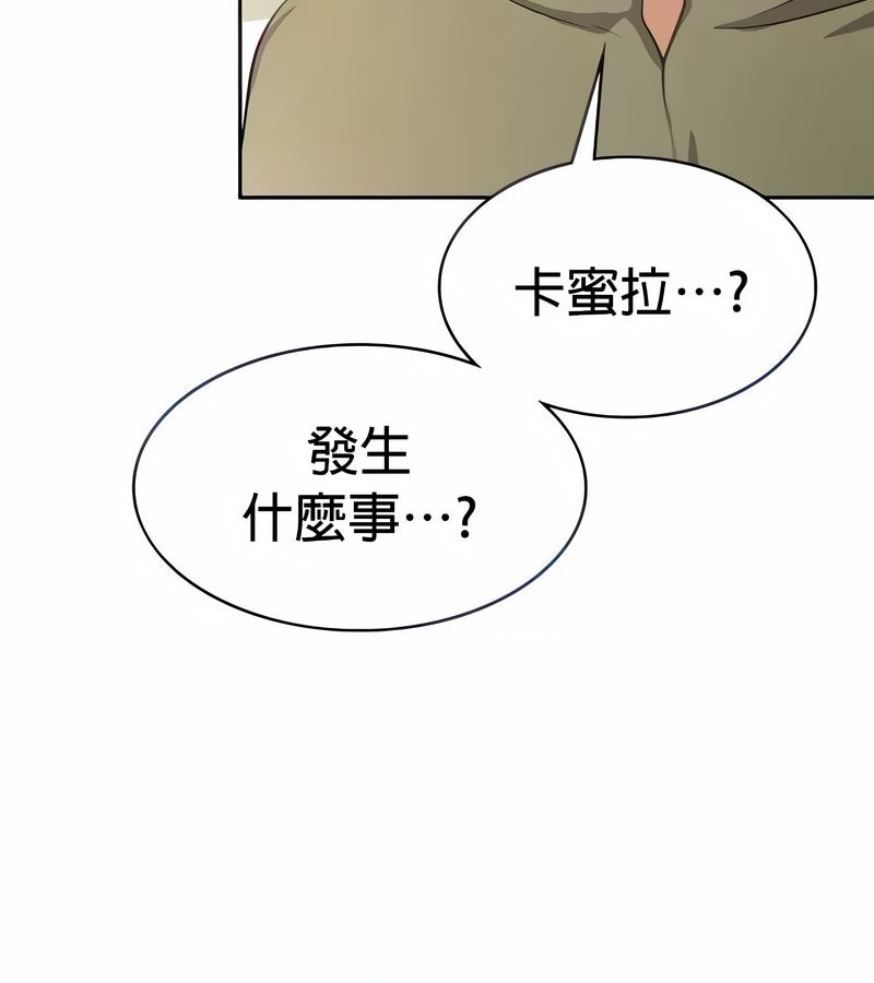 在结局前被魔王收买了第27話