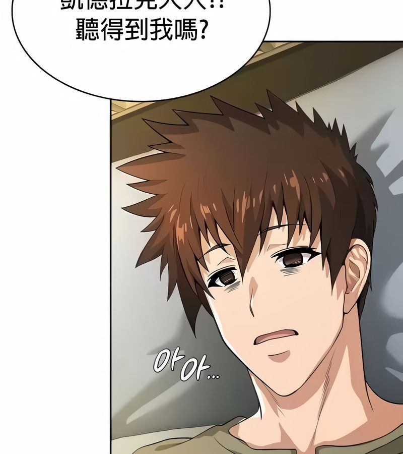 在结局前被魔王收买了第27話