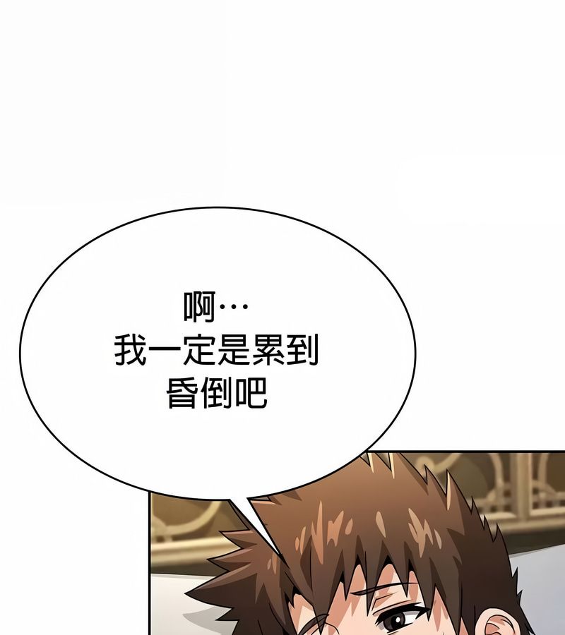 在结局前被魔王收买了第27話