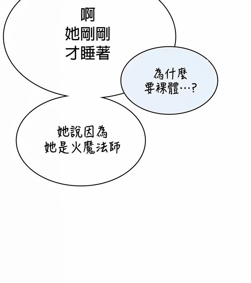 在结局前被魔王收买了第27話