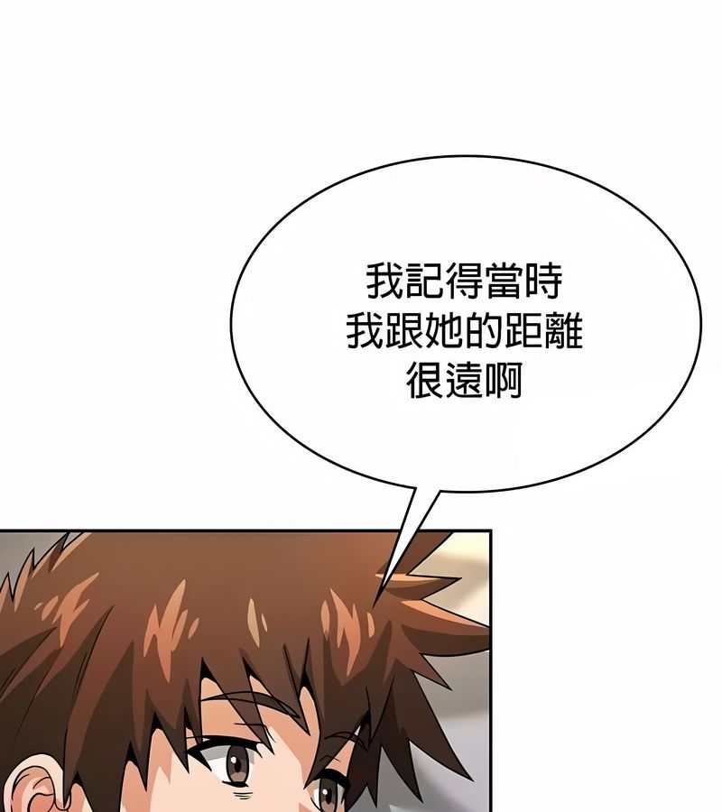 在結侷前被魔王收買了第27話