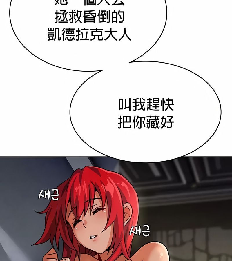 在结局前被魔王收买了第27話