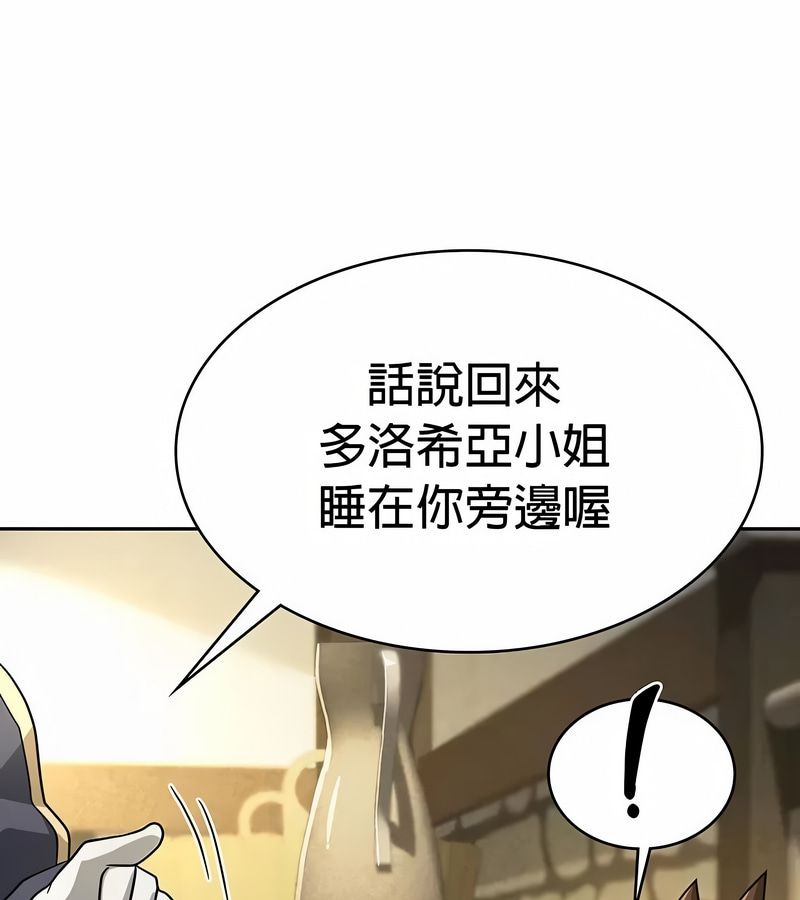 在结局前被魔王收买了第27話