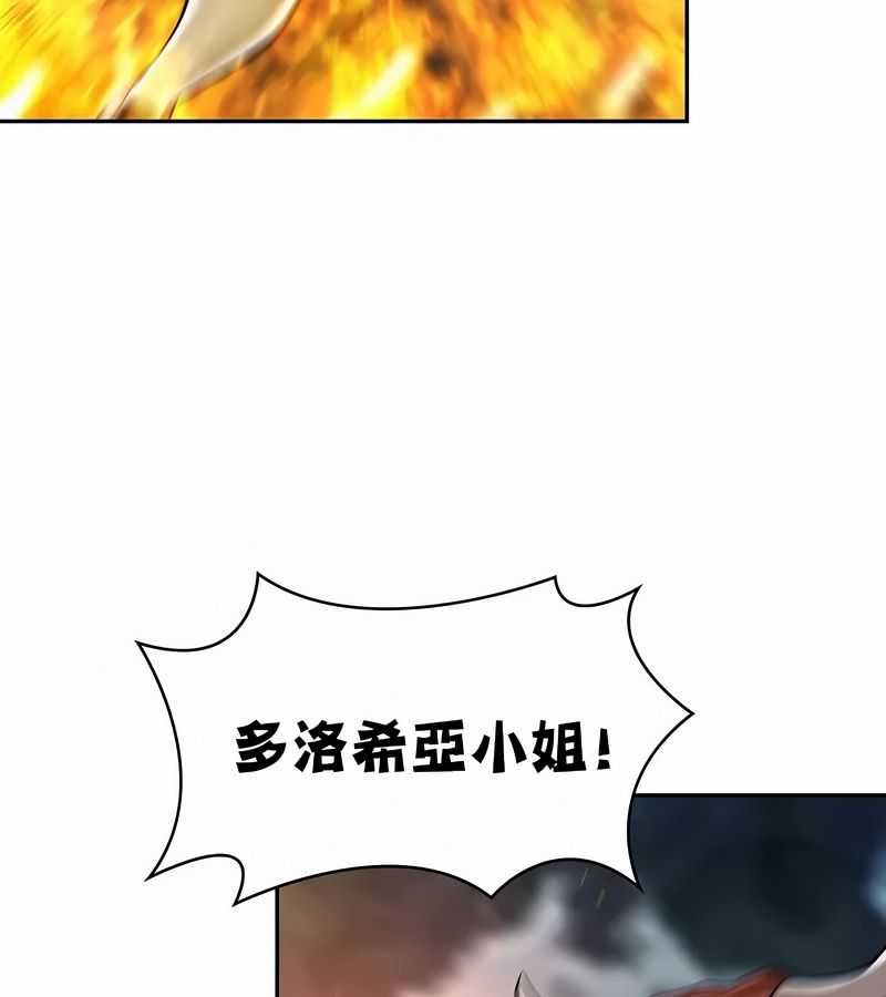在結侷前被魔王收買了第27話