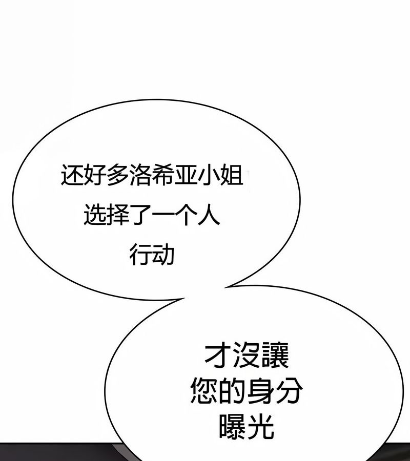 在结局前被魔王收买了第27話