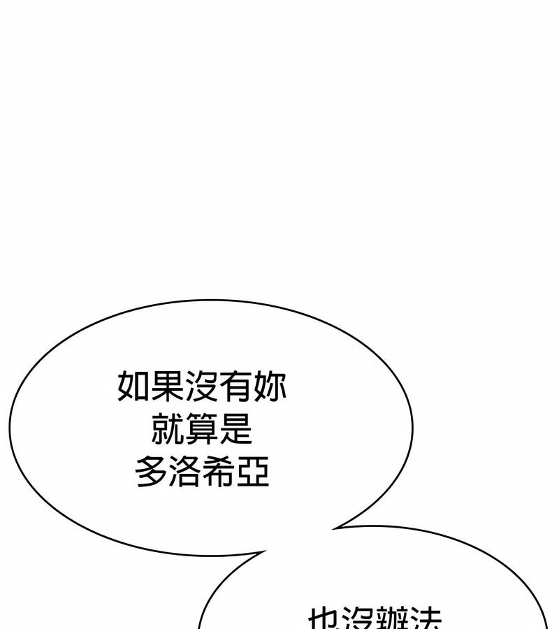 在结局前被魔王收买了第27話
