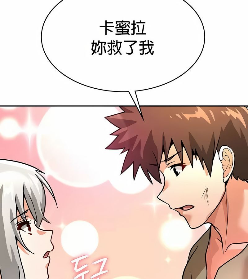 在結侷前被魔王收買了第27話