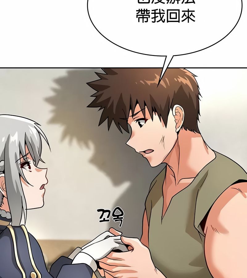 在结局前被魔王收买了第27話