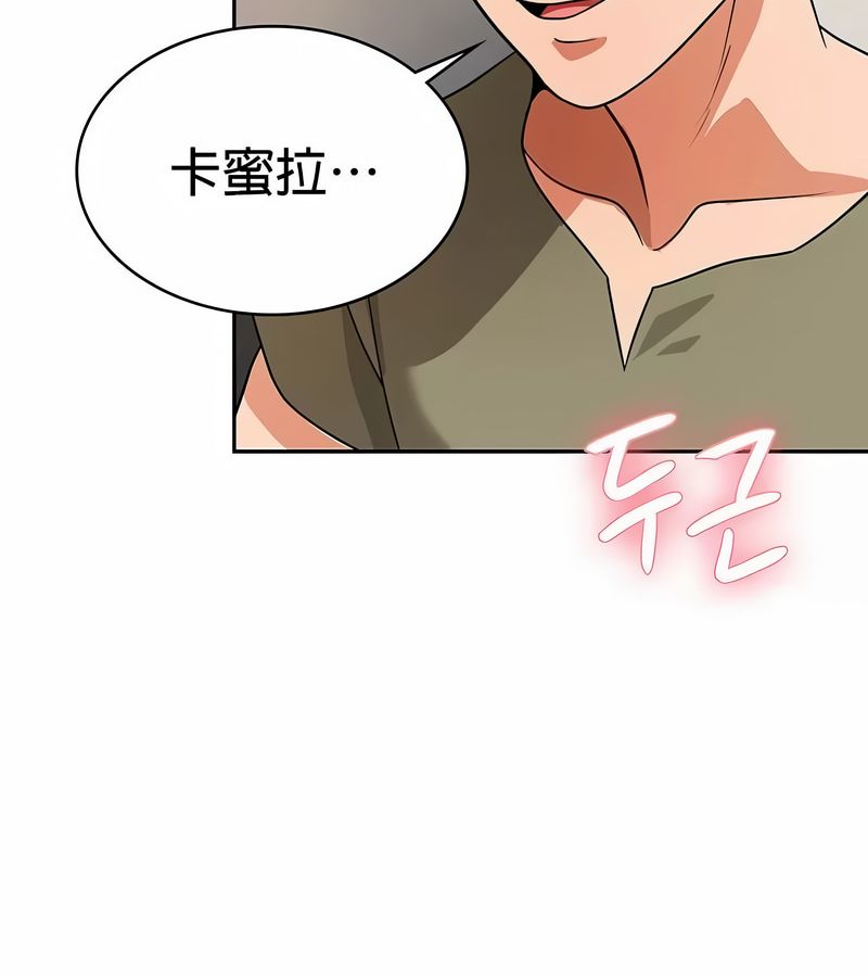 在结局前被魔王收买了第27話