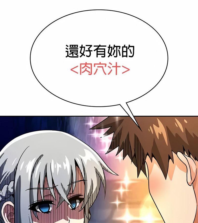 在结局前被魔王收买了第27話