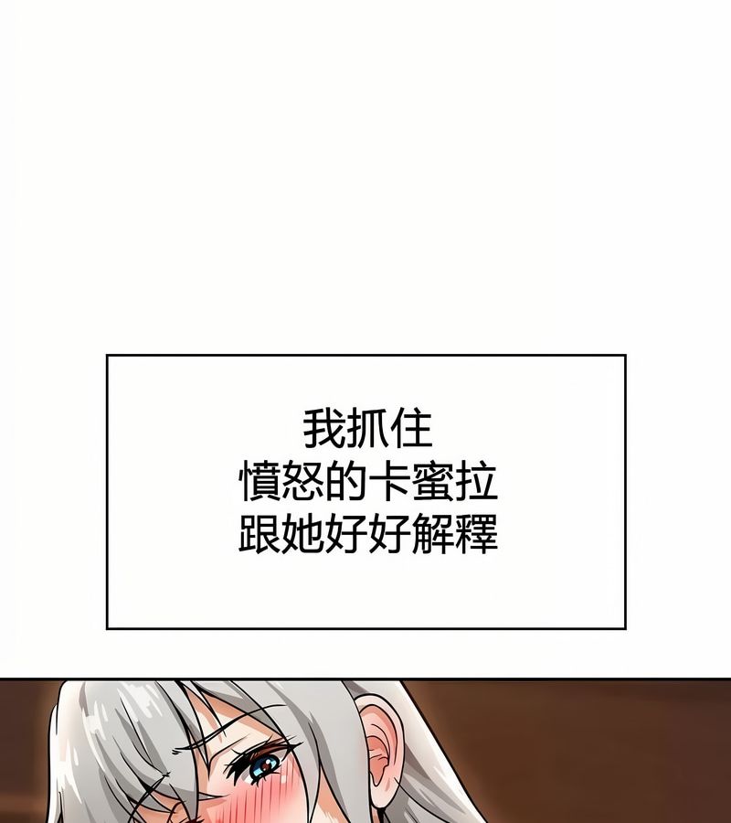 在结局前被魔王收买了第27話
