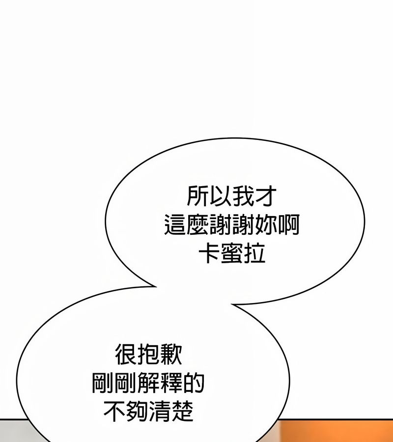 在結侷前被魔王收買了第27話