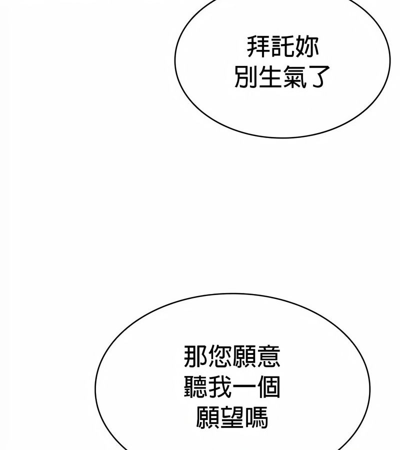 在结局前被魔王收买了第27话