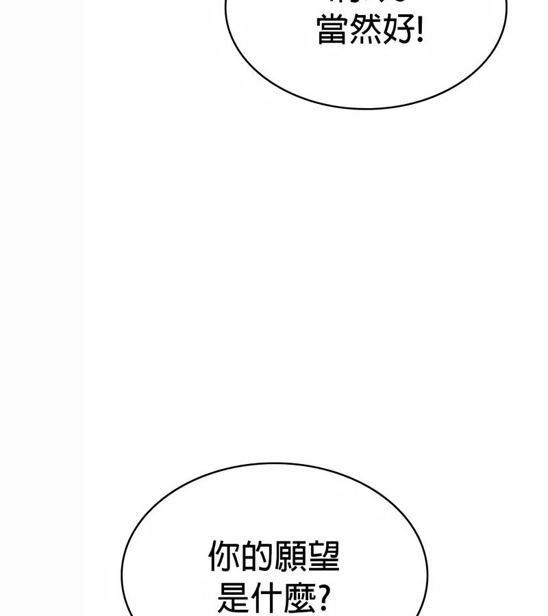 在结局前被魔王收买了第27話
