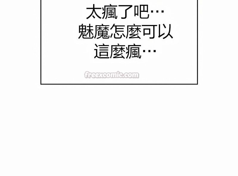 在结局前被魔王收买了第27話