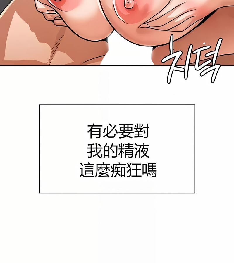 在结局前被魔王收买了第27話
