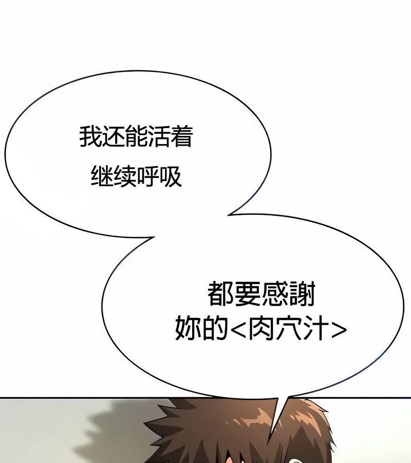 在結侷前被魔王收買了第28話