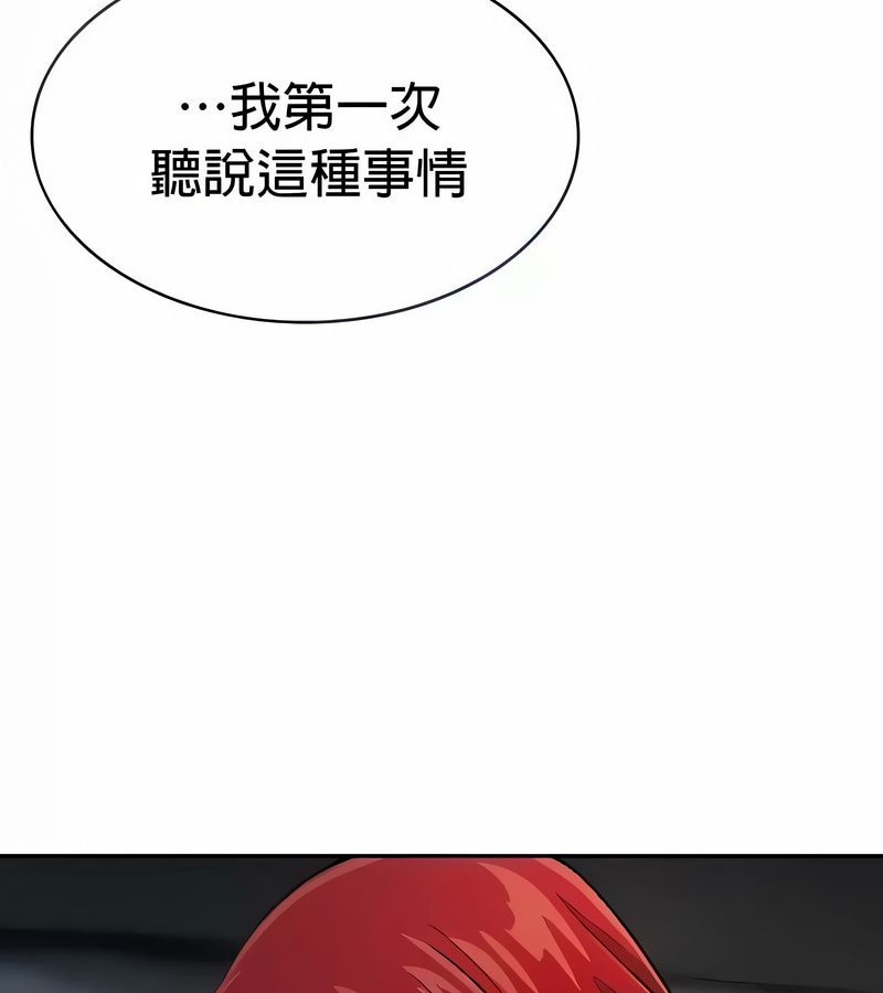 在结局前被魔王收买了第28話