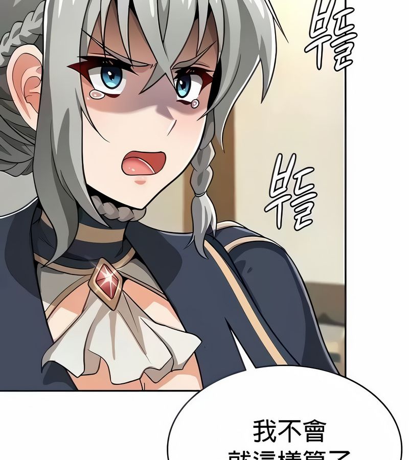 在结局前被魔王收买了第28話