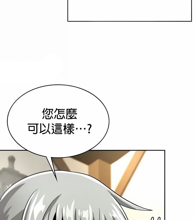 在结局前被魔王收买了第28話