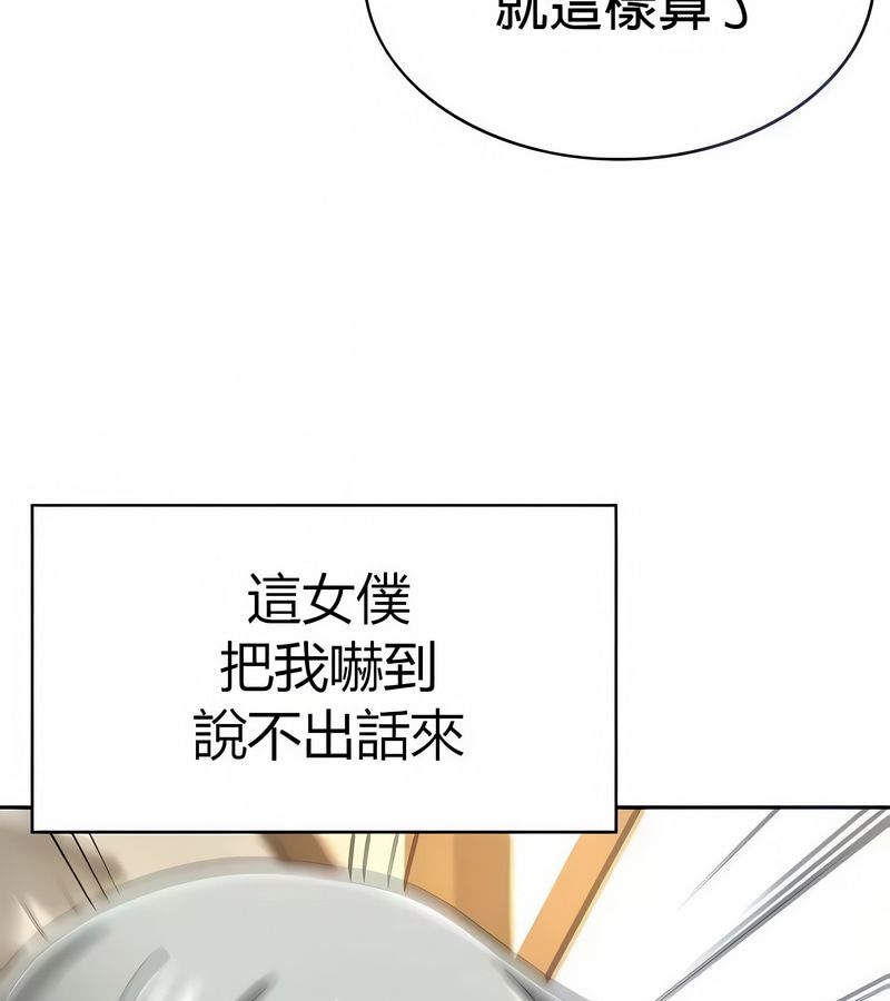 在结局前被魔王收买了第28話