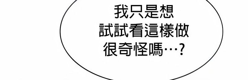 在结局前被魔王收买了第28話
