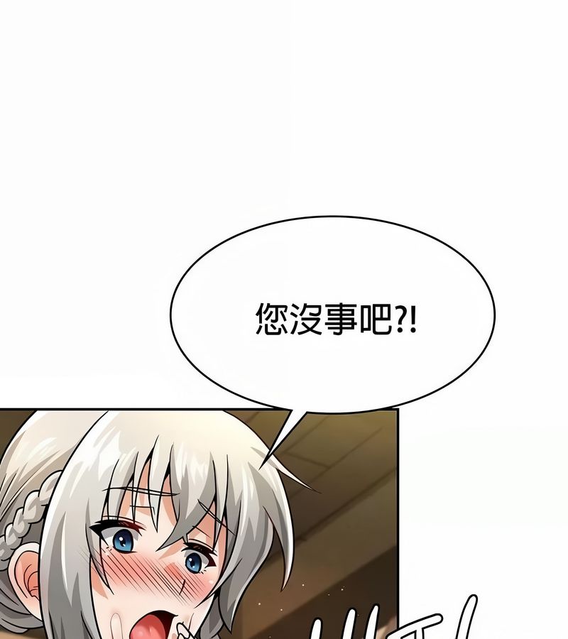 在结局前被魔王收买了第28話