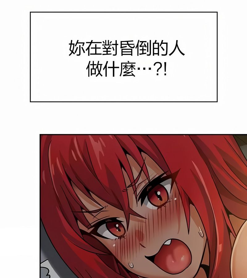 在结局前被魔王收买了第28話