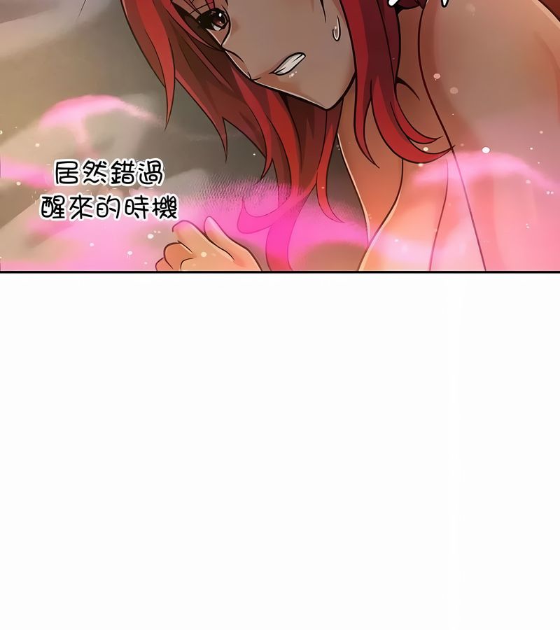 在结局前被魔王收买了第28話