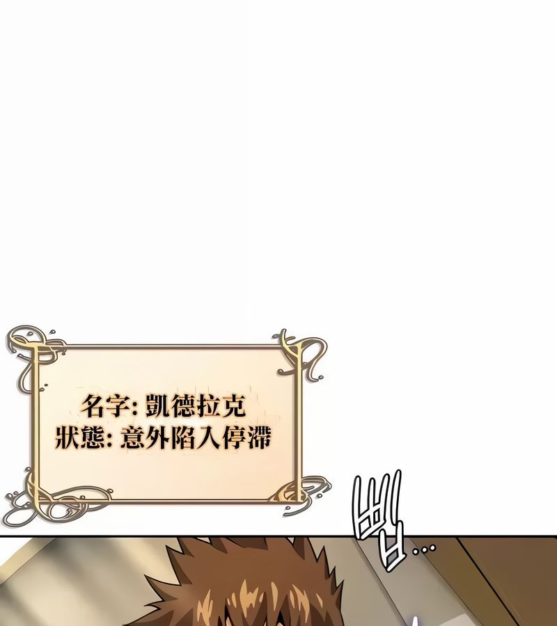 在结局前被魔王收买了第29話