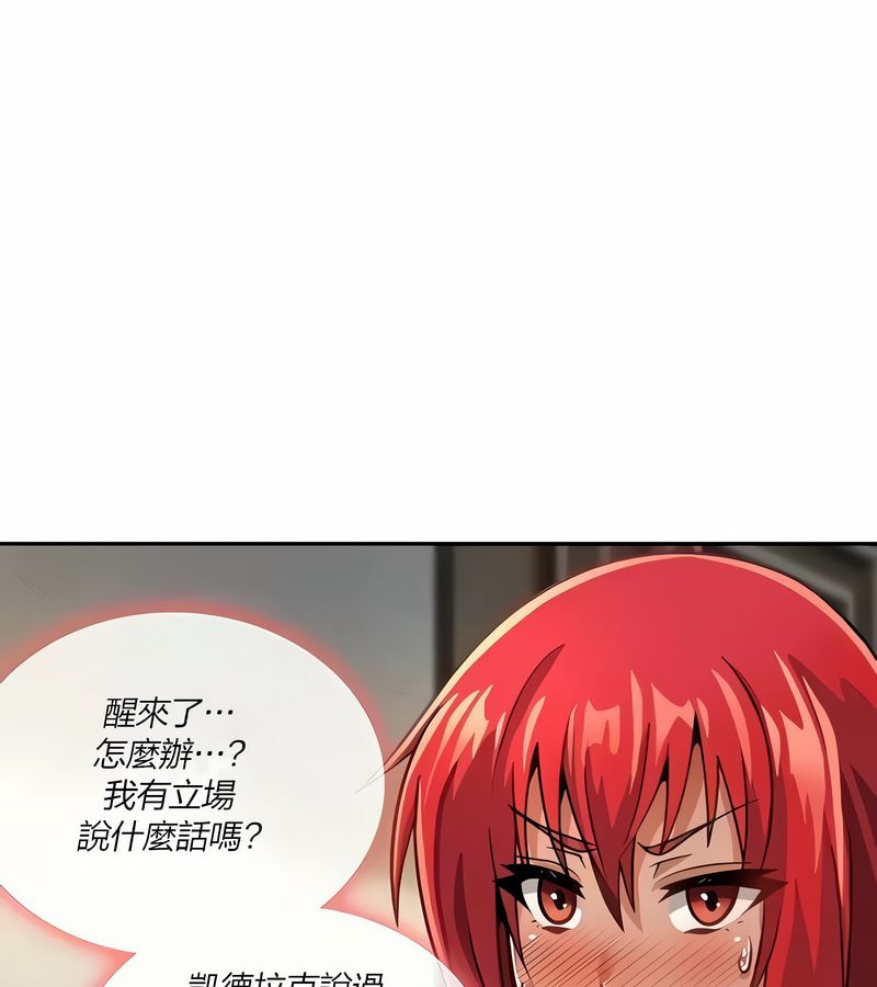 在结局前被魔王收买了第29話