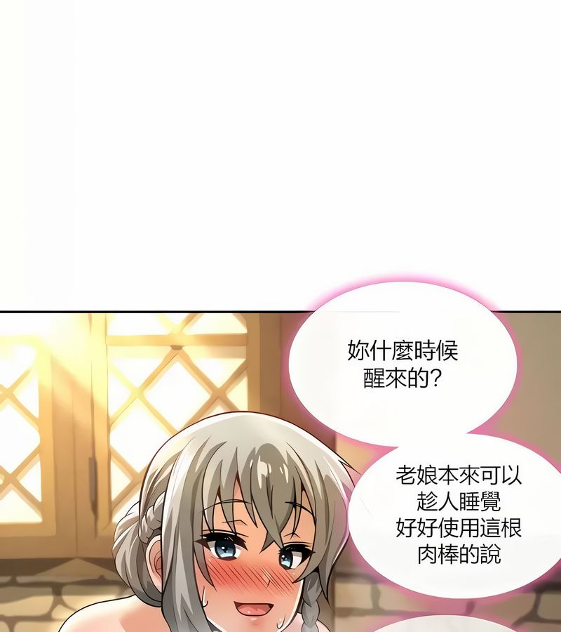 在结局前被魔王收买了第29話