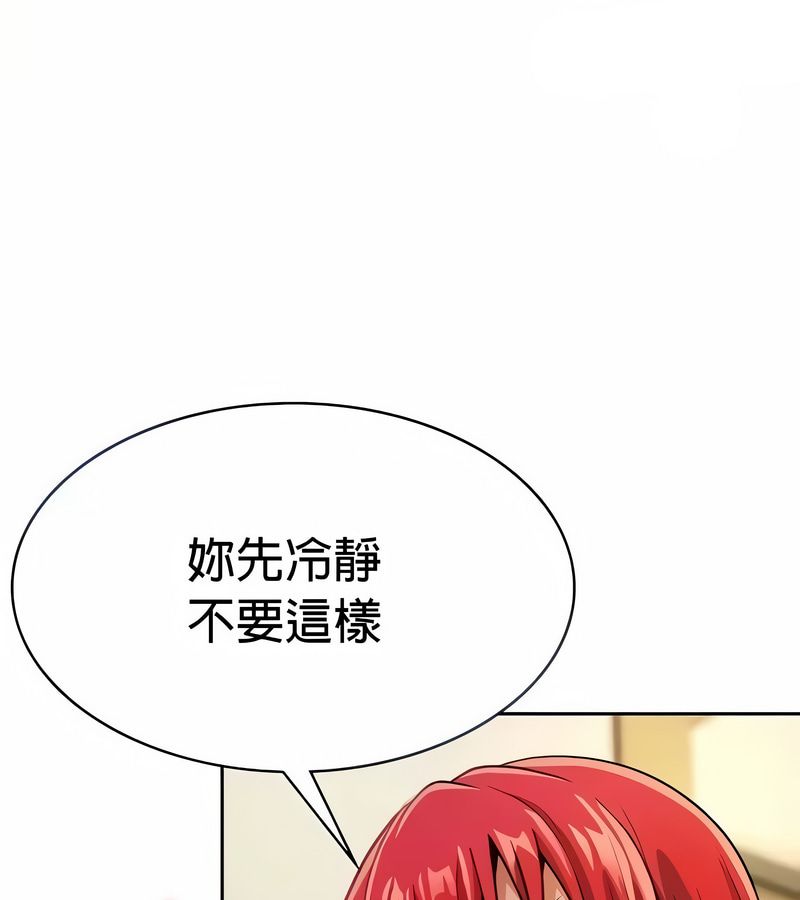 在结局前被魔王收买了第29話