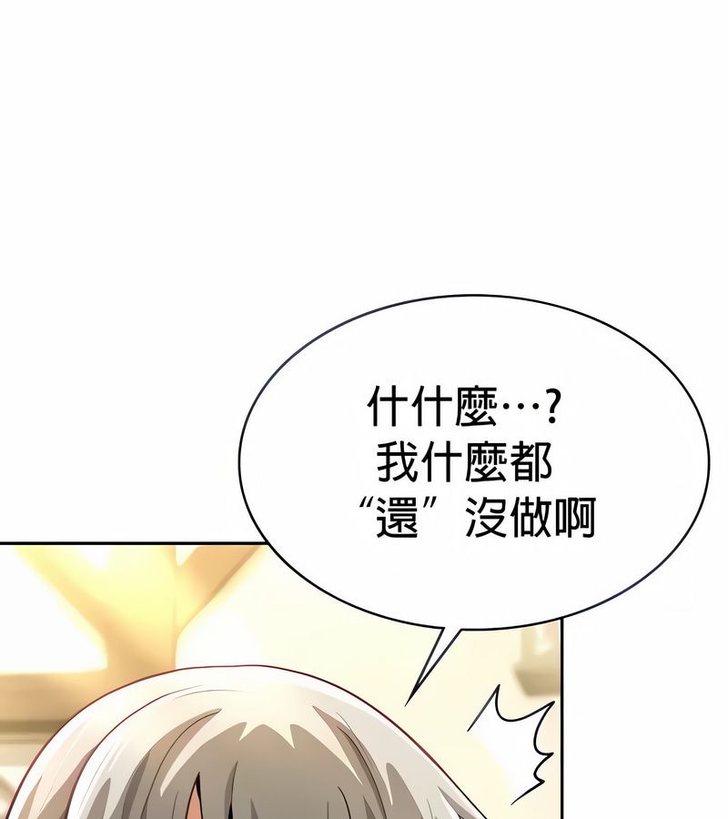在结局前被魔王收买了第29話