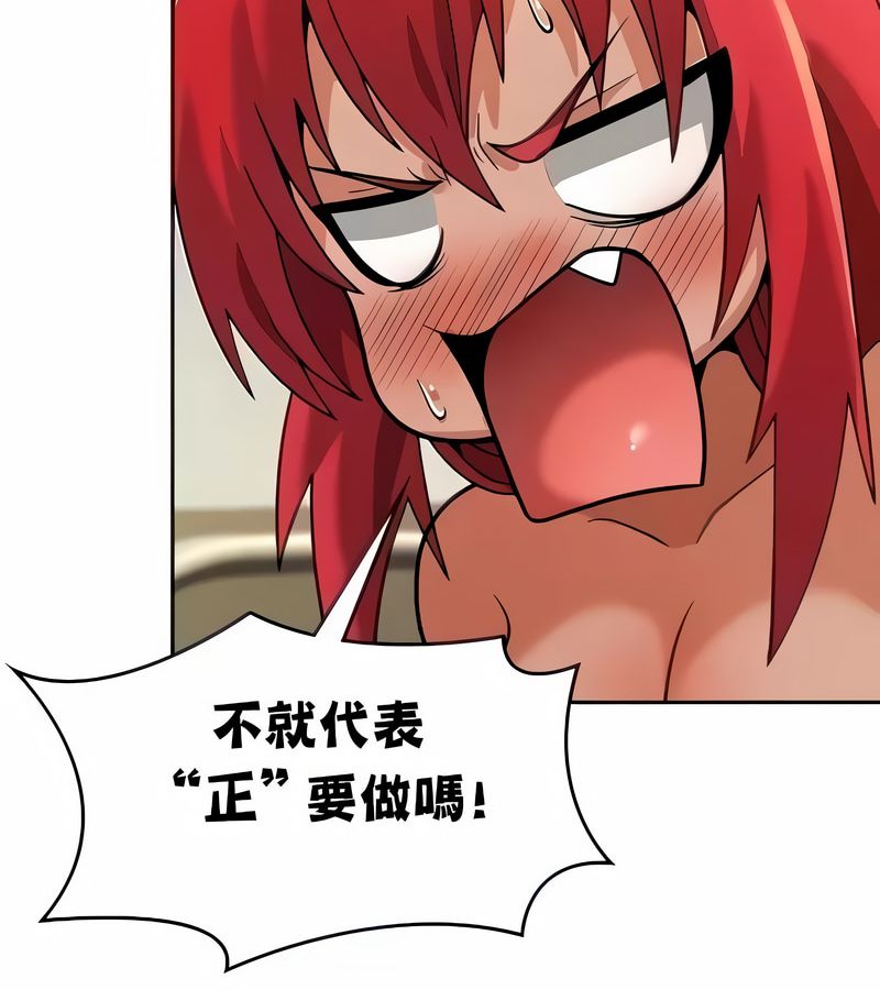 在结局前被魔王收买了第29話
