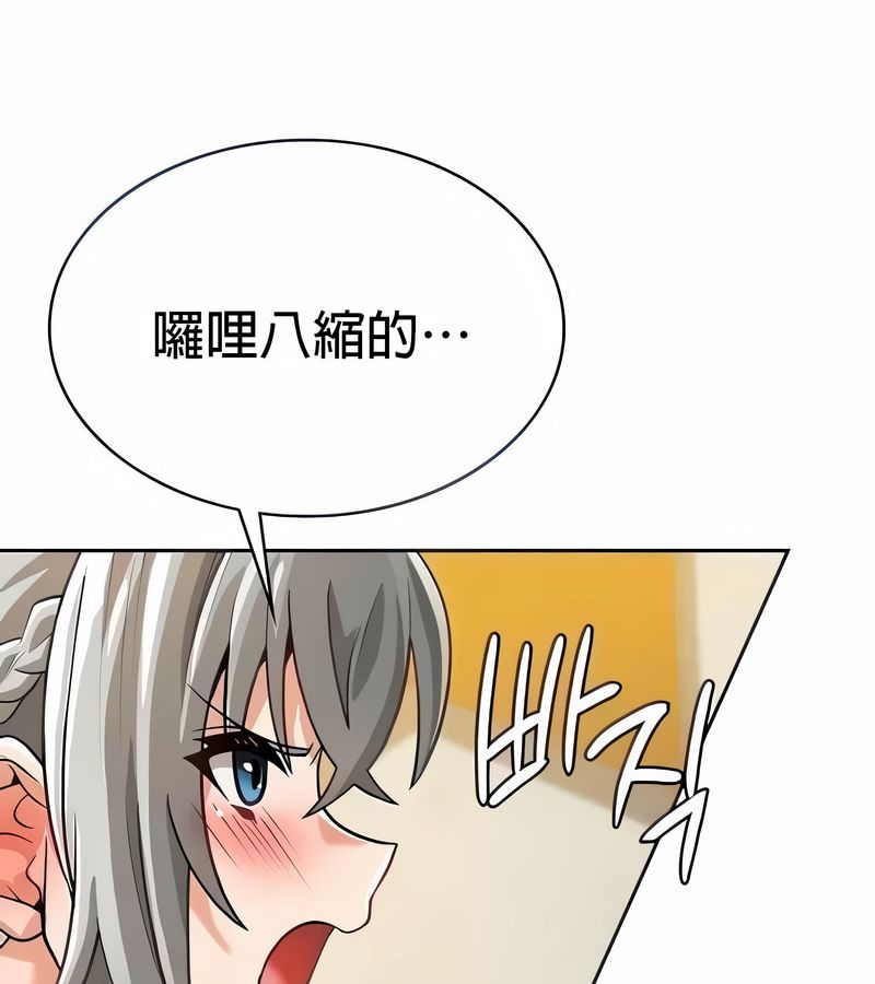 在結侷前被魔王收買了第29話