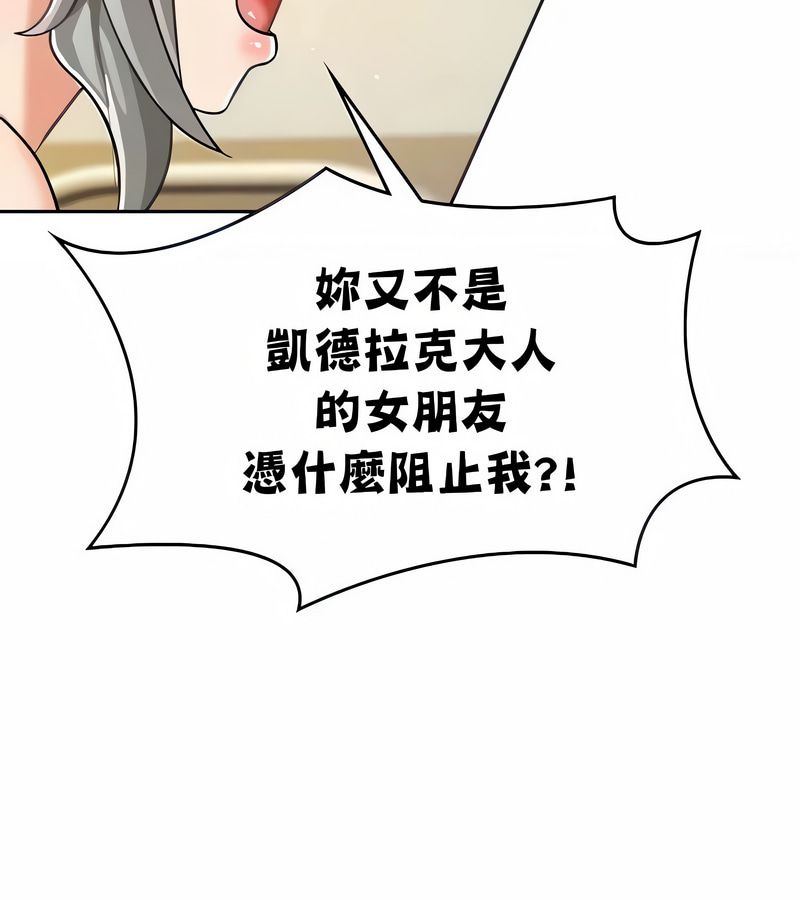 在结局前被魔王收买了第29话