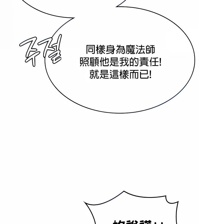 在结局前被魔王收买了第29話