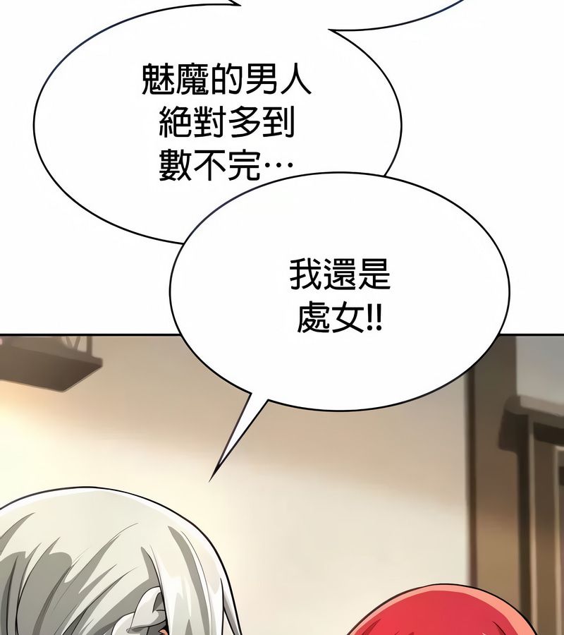 在结局前被魔王收买了第29話