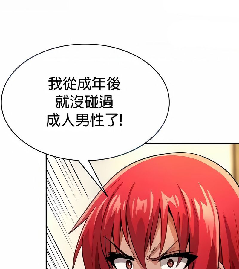 在结局前被魔王收买了第29話