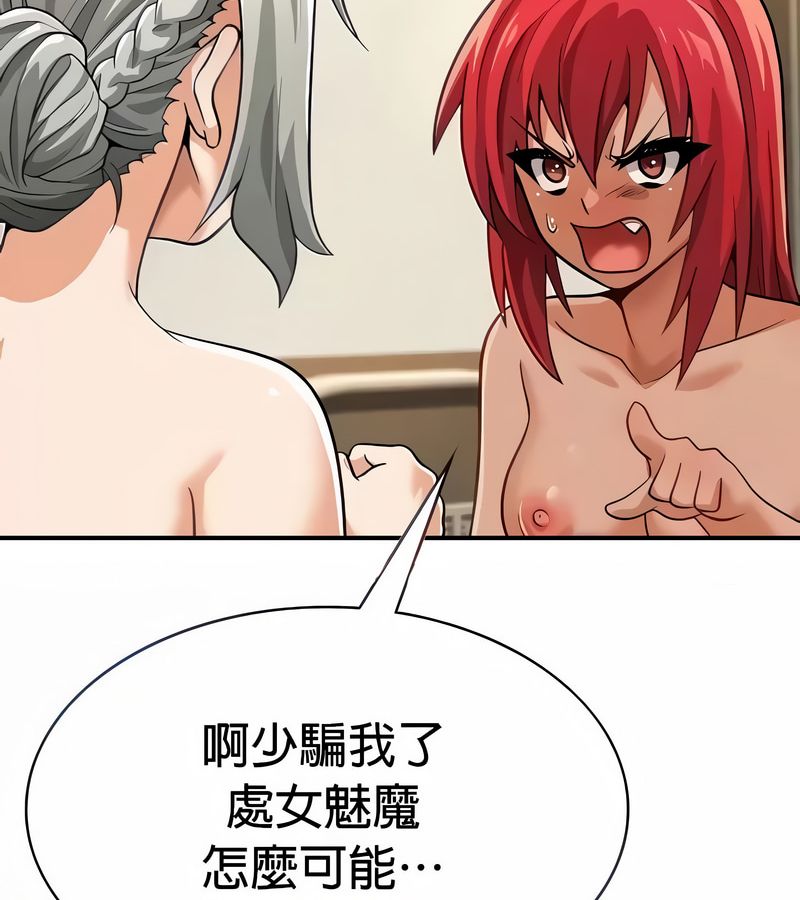 在结局前被魔王收买了第29話