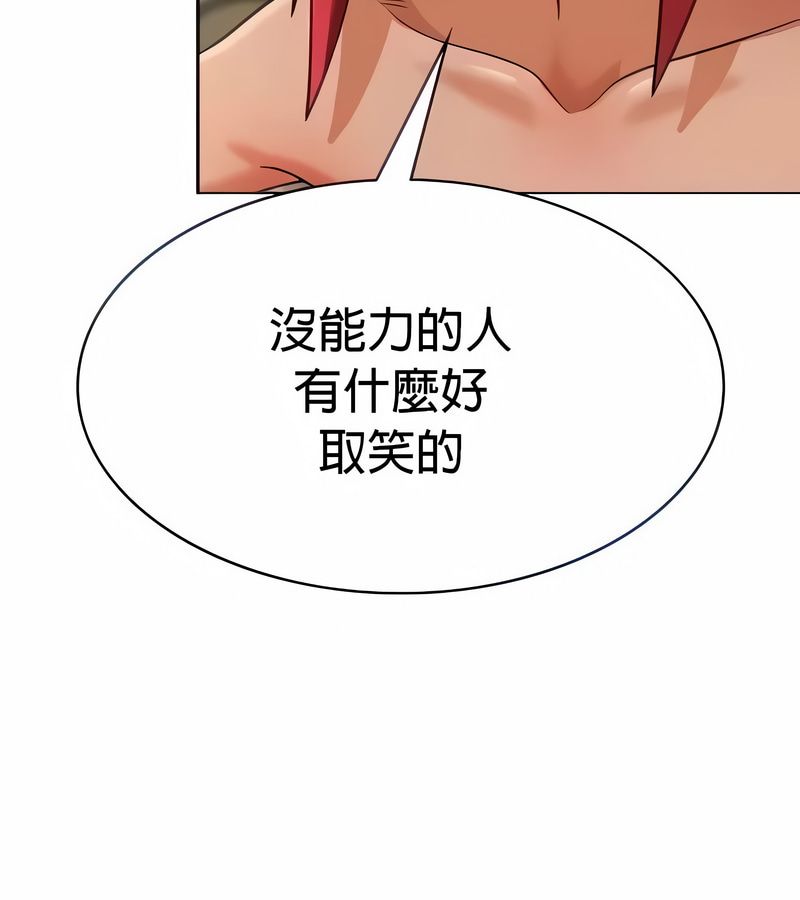 在结局前被魔王收买了第29話