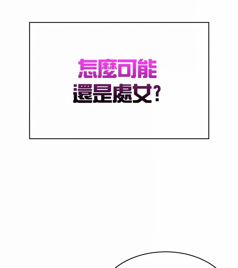 在結侷前被魔王收買了第29話