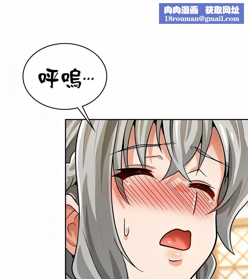 在结局前被魔王收买了第29話