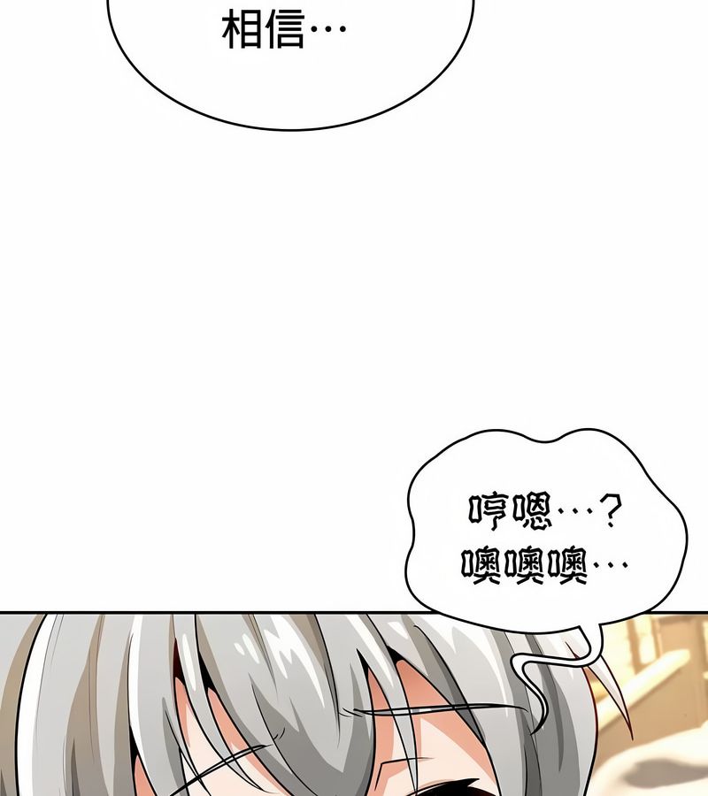 在結侷前被魔王收買了第29話