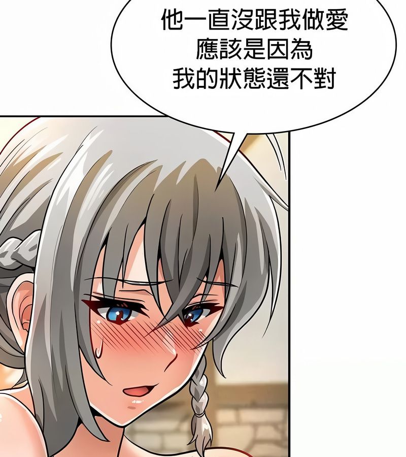 在结局前被魔王收买了第29話