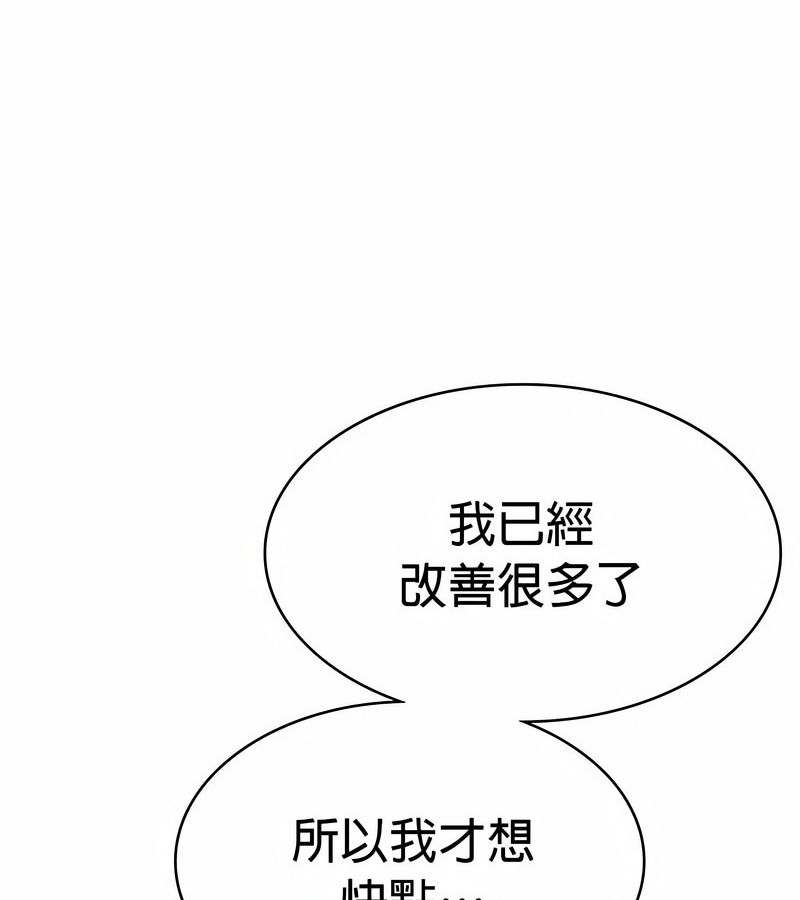 在结局前被魔王收买了第29話