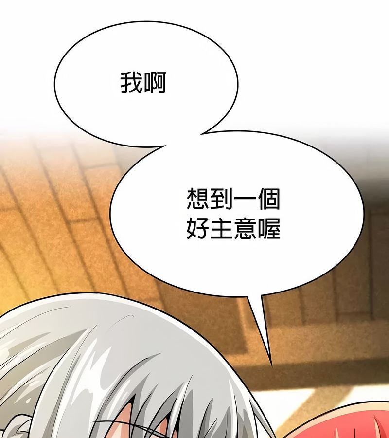 在结局前被魔王收买了第29話