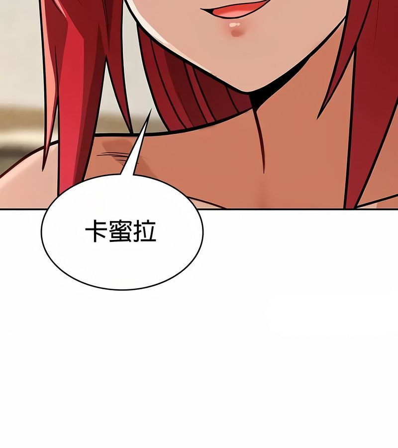 在結侷前被魔王收買了第29話