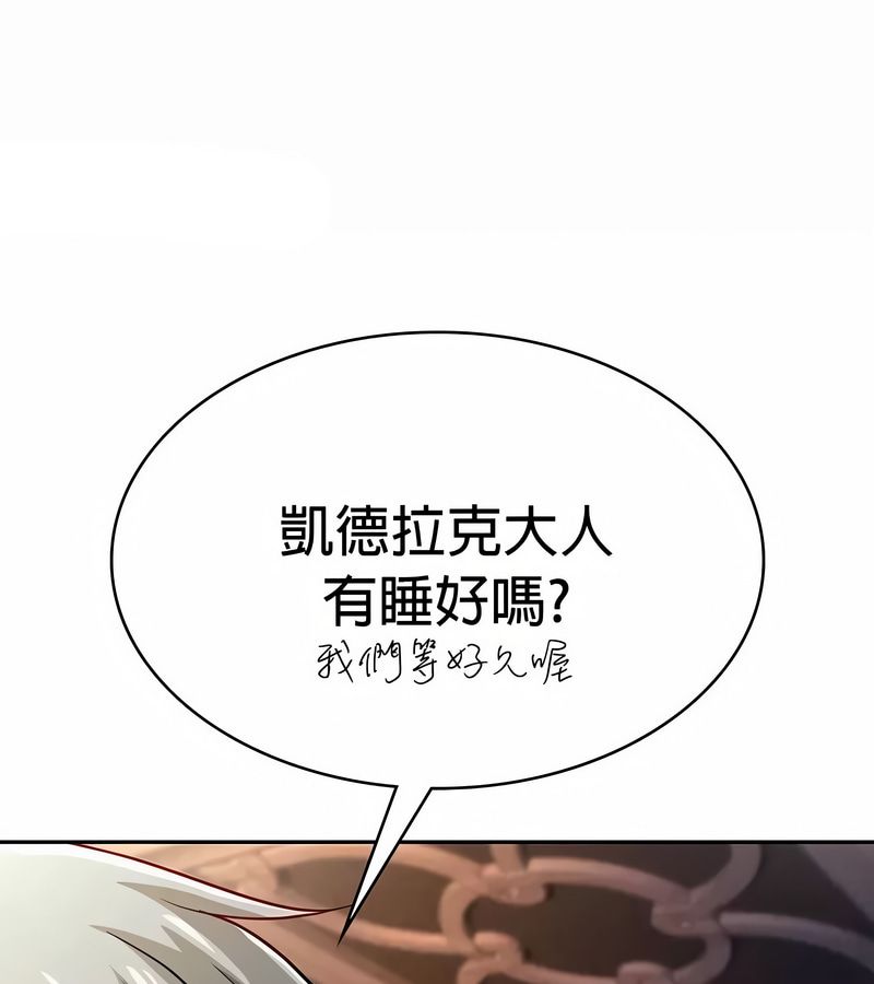 在结局前被魔王收买了第29話